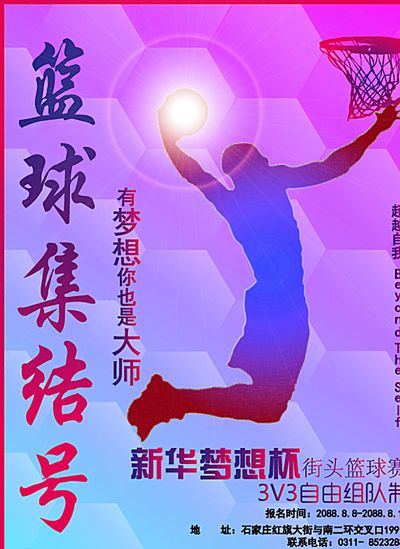 球衣则展现